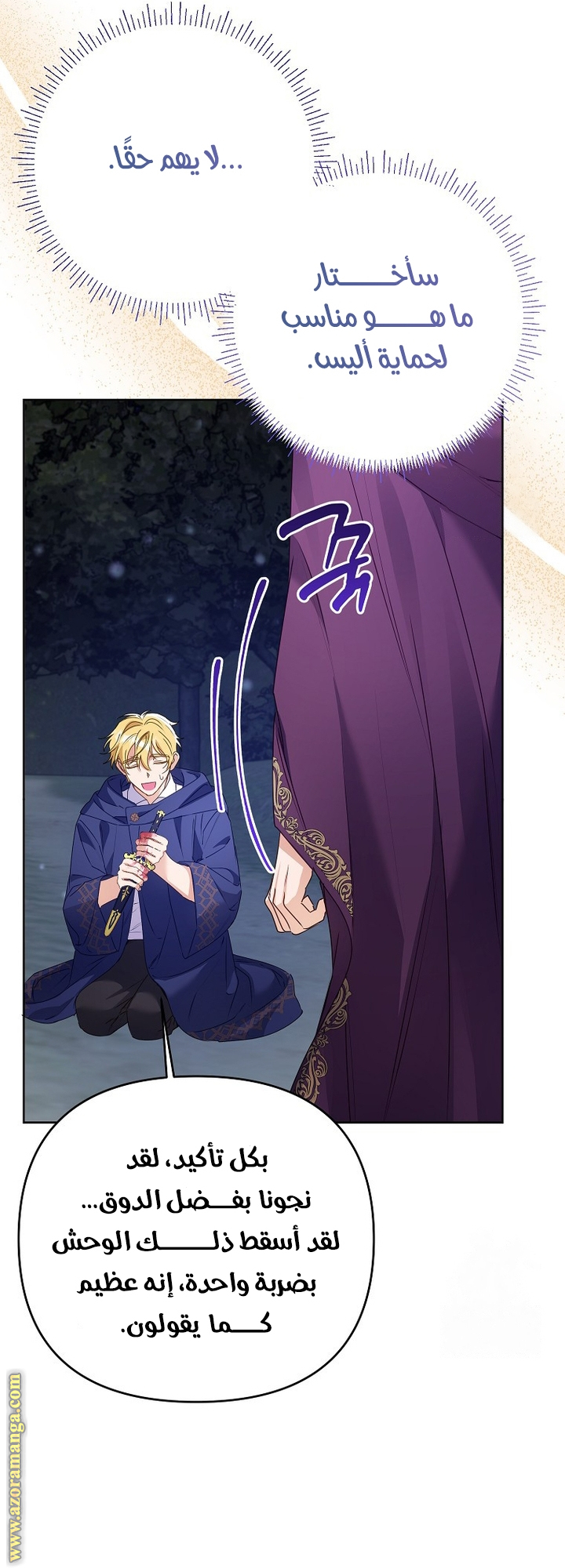 I Thought You Were A Time-Limited Husband الفصل 44 صفحة 37