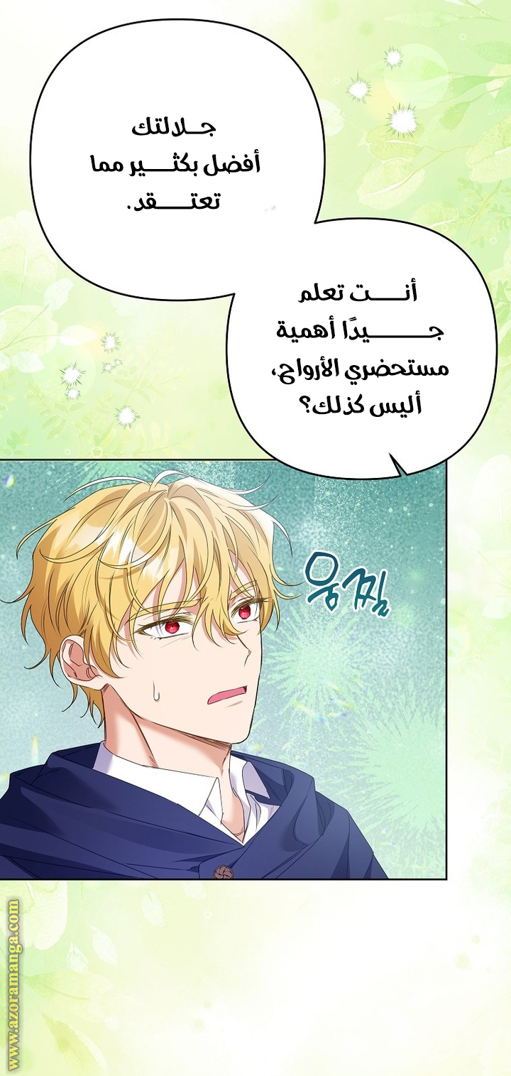 I Thought You Were A Time-Limited Husband الفصل 44 صفحة 39