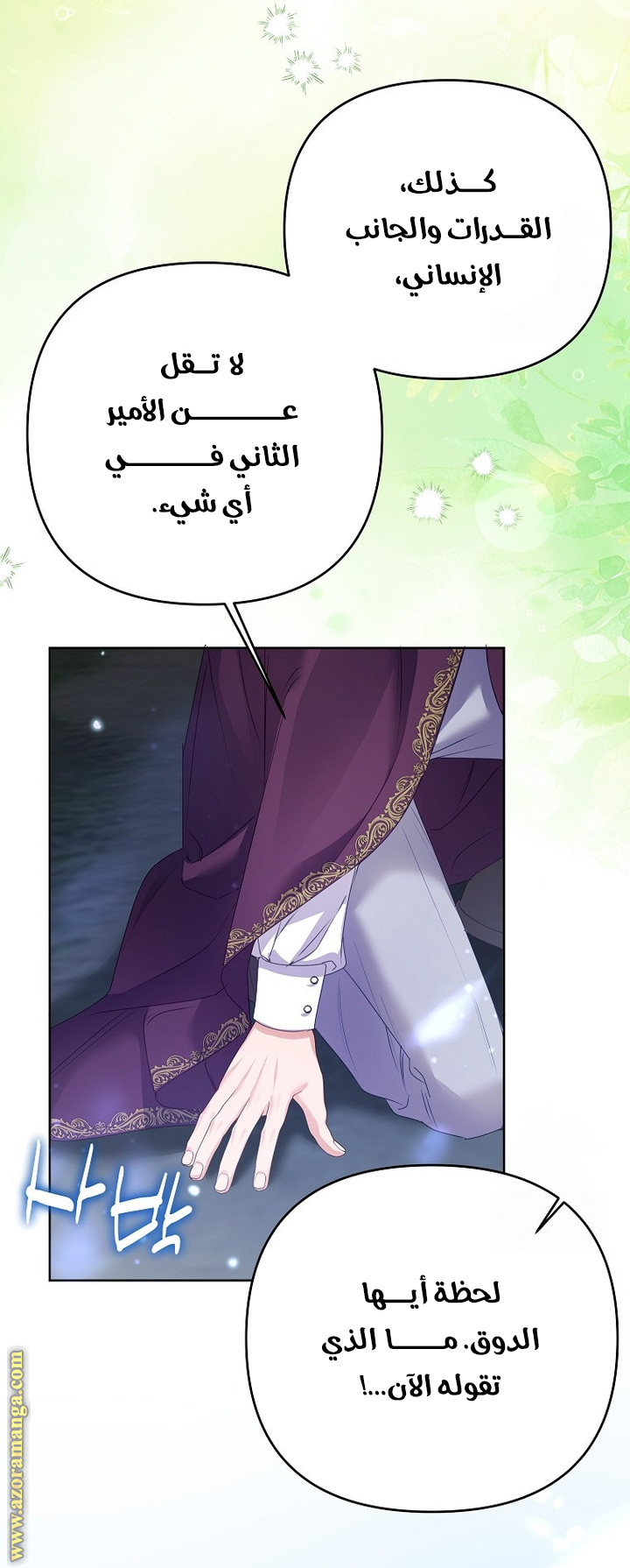 I Thought You Were A Time-Limited Husband الفصل 44 صفحة 40