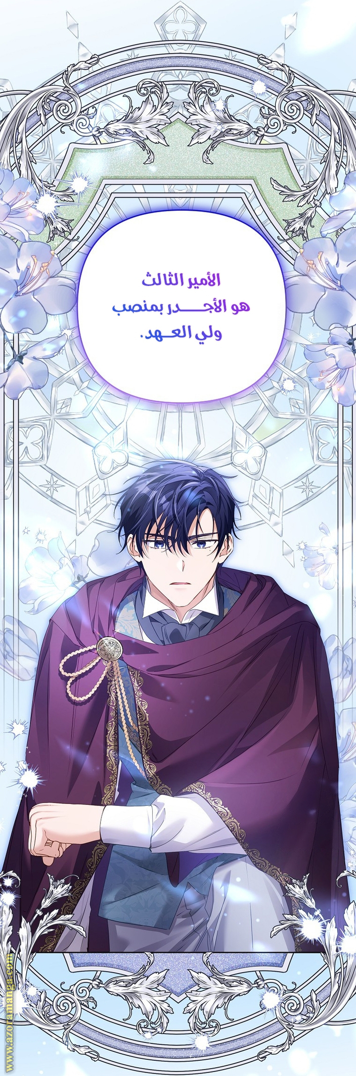 I Thought You Were A Time-Limited Husband الفصل 44 صفحة 41