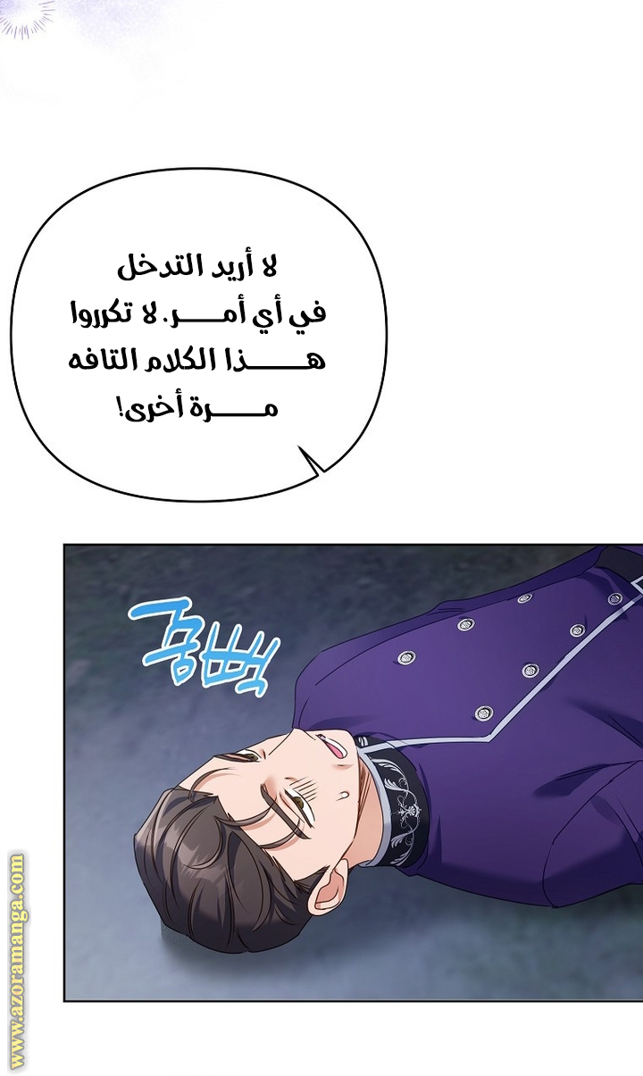 I Thought You Were A Time-Limited Husband الفصل 44 صفحة 44