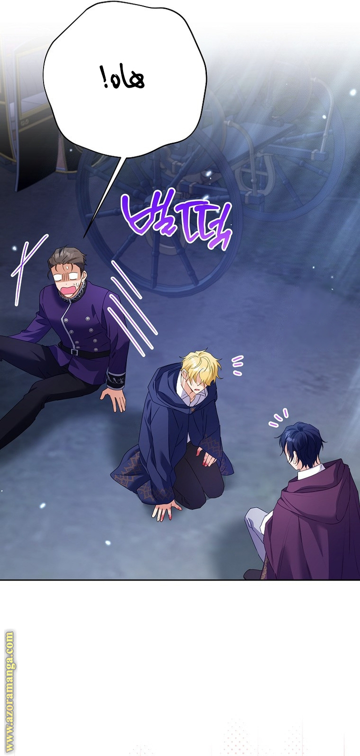 I Thought You Were A Time-Limited Husband الفصل 44 صفحة 45