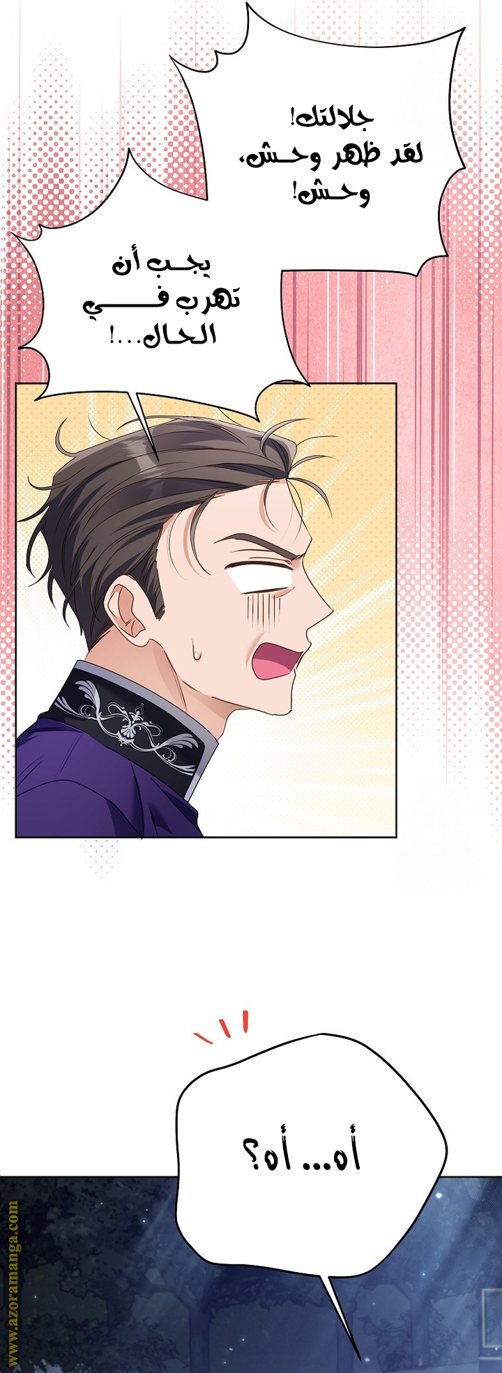 I Thought You Were A Time-Limited Husband الفصل 44 صفحة 46