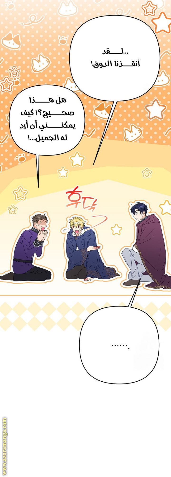 I Thought You Were A Time-Limited Husband الفصل 44 صفحة 48