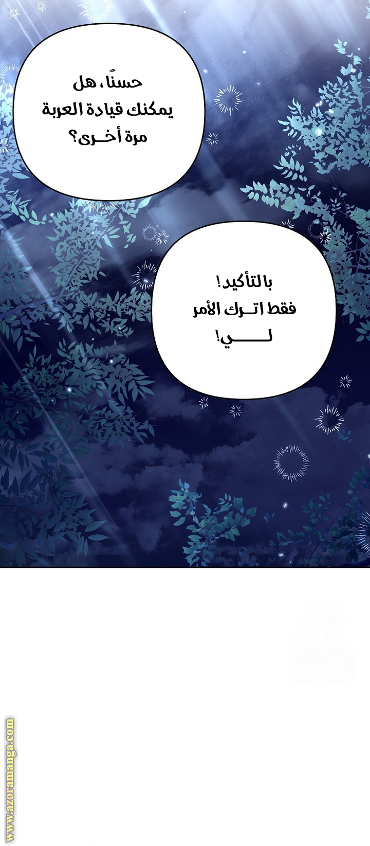 I Thought You Were A Time-Limited Husband الفصل 44 صفحة 50