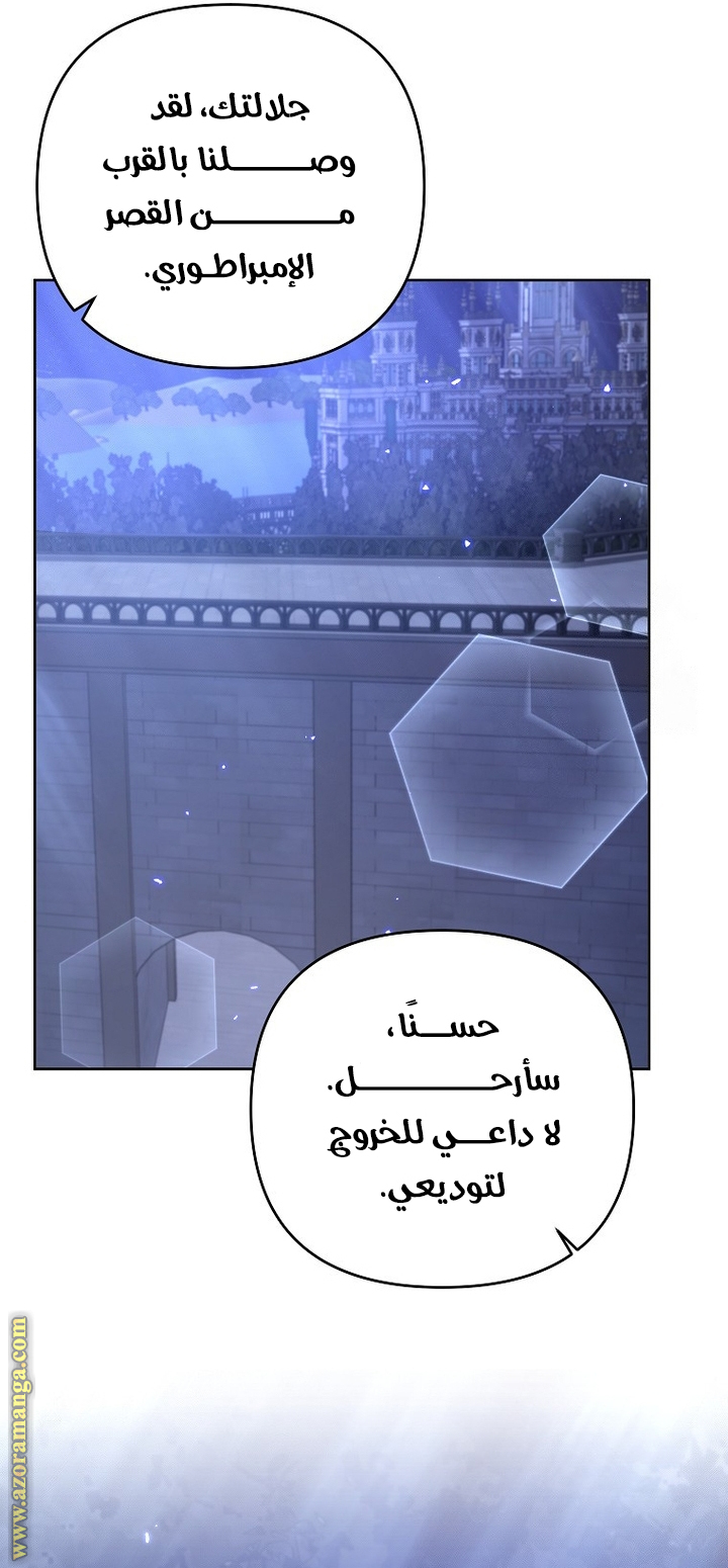 I Thought You Were A Time-Limited Husband الفصل 44 صفحة 51