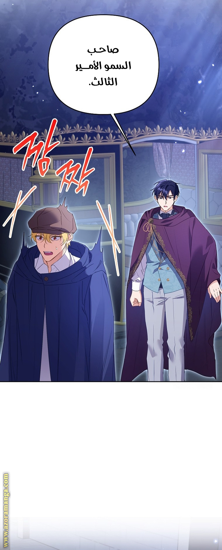 I Thought You Were A Time-Limited Husband الفصل 44 صفحة 52