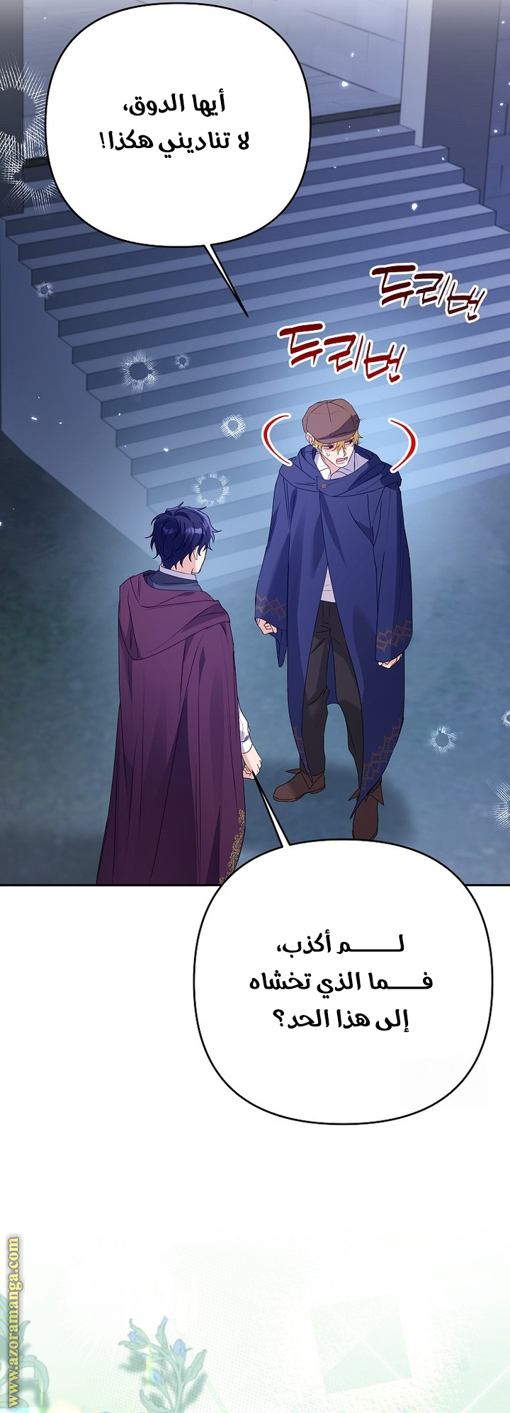 I Thought You Were A Time-Limited Husband الفصل 44 صفحة 53