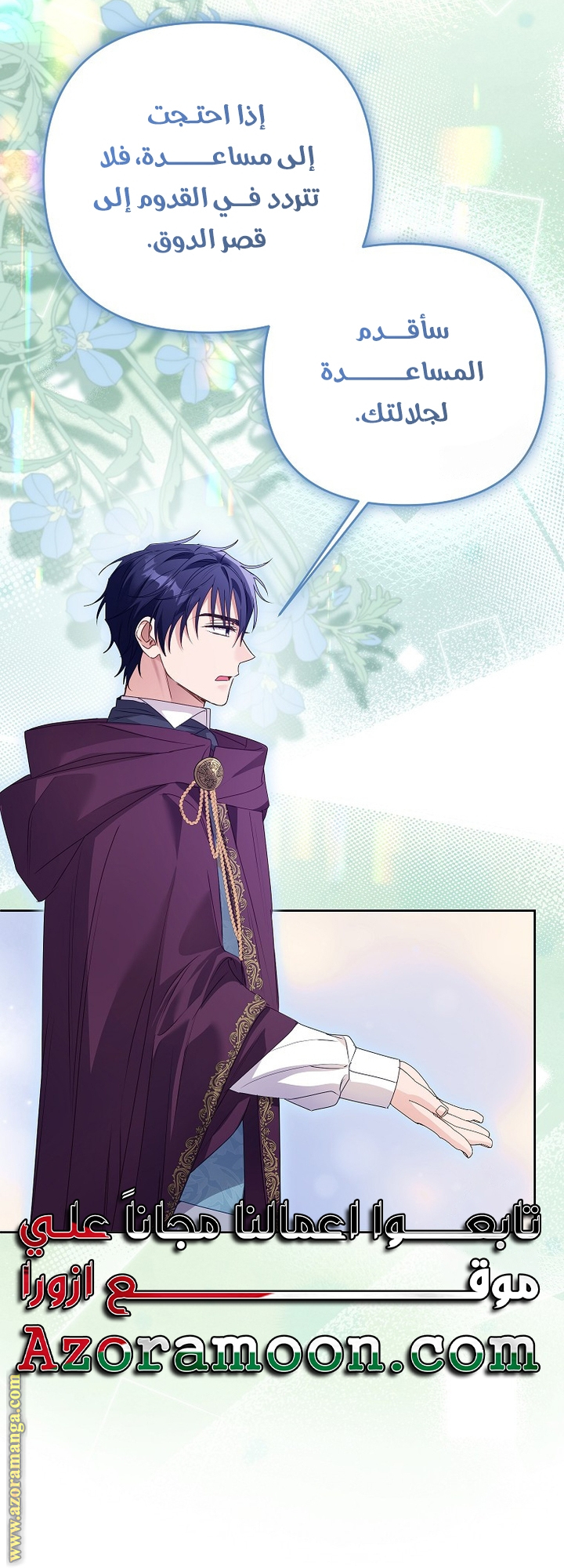 I Thought You Were A Time-Limited Husband الفصل 44 صفحة 54