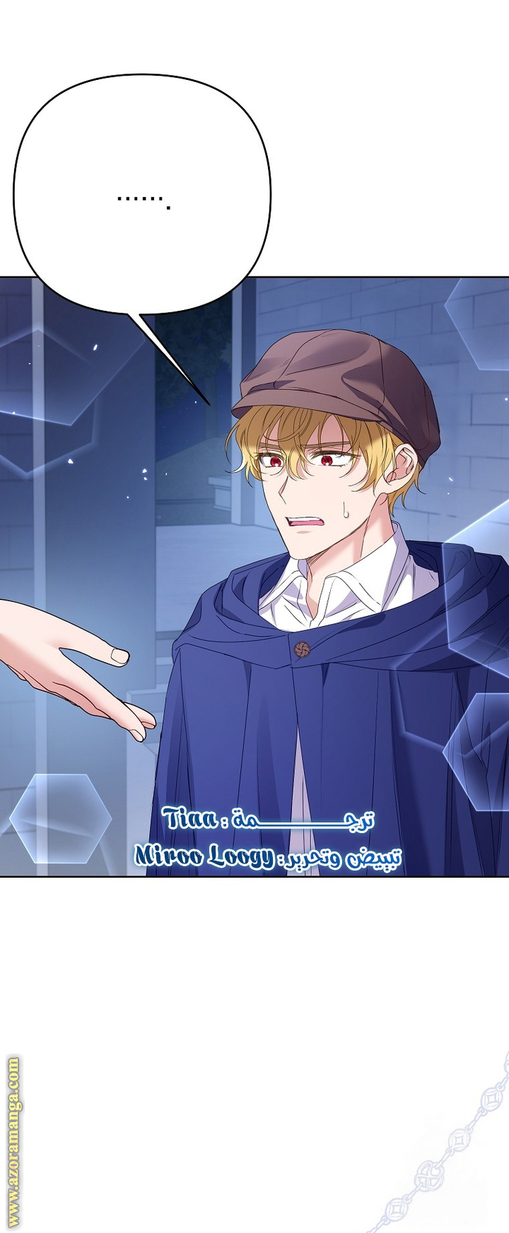 I Thought You Were A Time-Limited Husband الفصل 44 صفحة 55