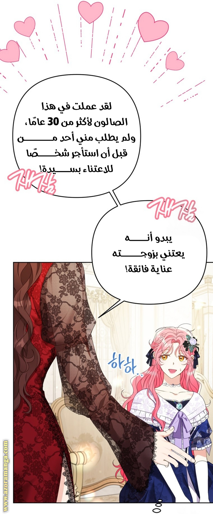 I Thought You Were A Time-Limited Husband الفصل 47 صفحة 7