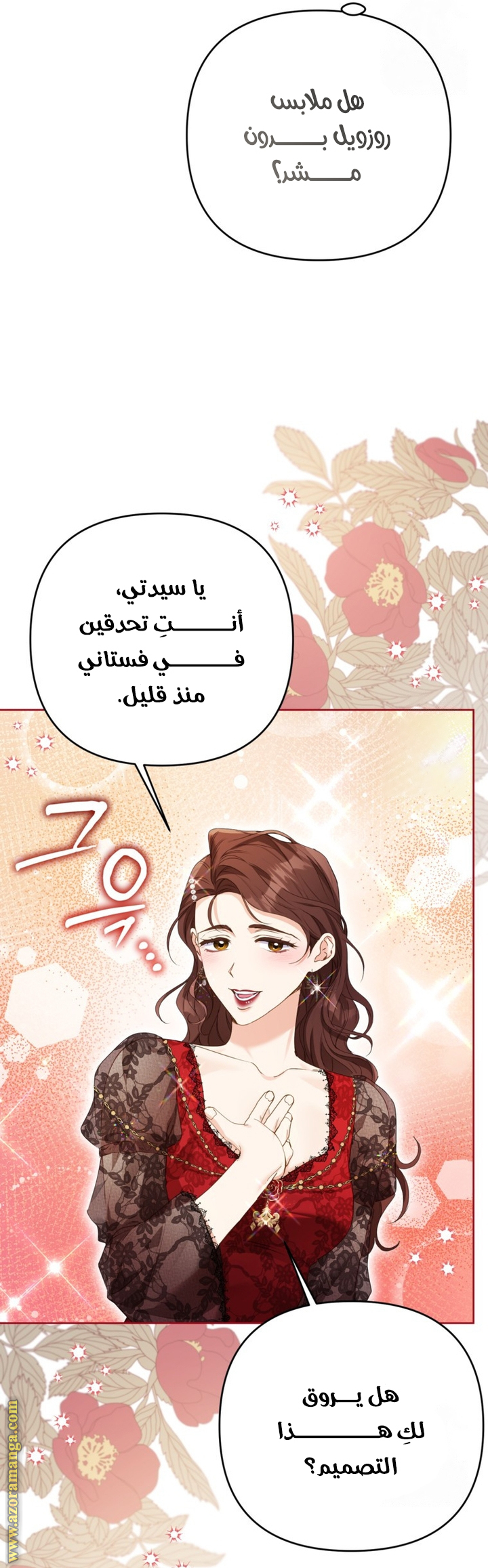 I Thought You Were A Time-Limited Husband الفصل 47 صفحة 8