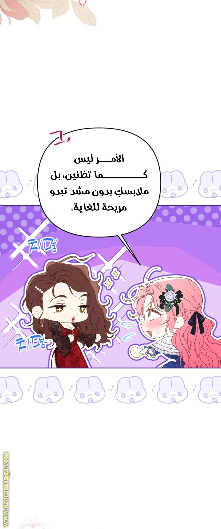 I Thought You Were A Time-Limited Husband الفصل 47 صفحة 9