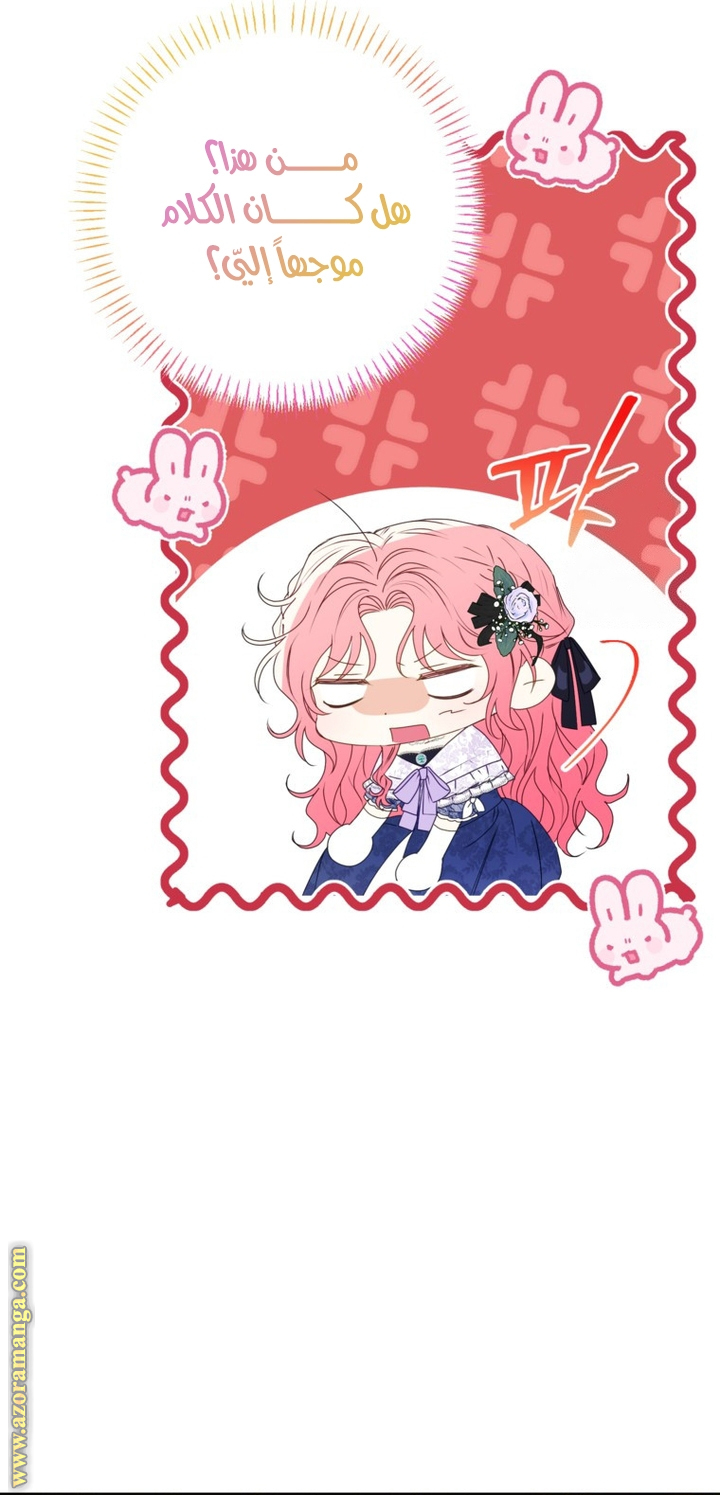 I Thought You Were A Time-Limited Husband الفصل 47 صفحة 13