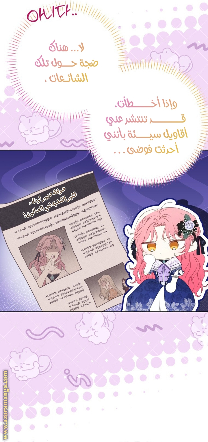 I Thought You Were A Time-Limited Husband الفصل 47 صفحة 16