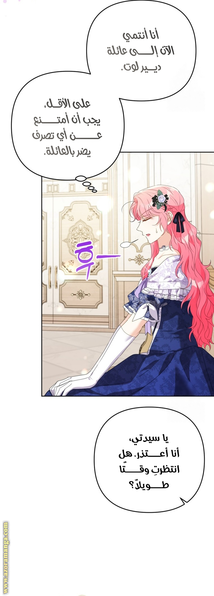 I Thought You Were A Time-Limited Husband الفصل 47 صفحة 17