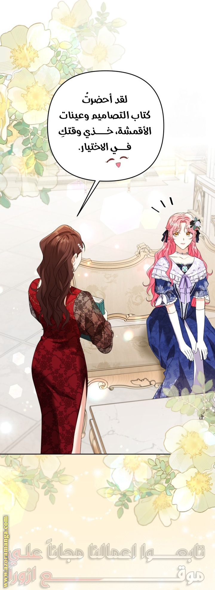 I Thought You Were A Time-Limited Husband الفصل 47 صفحة 18