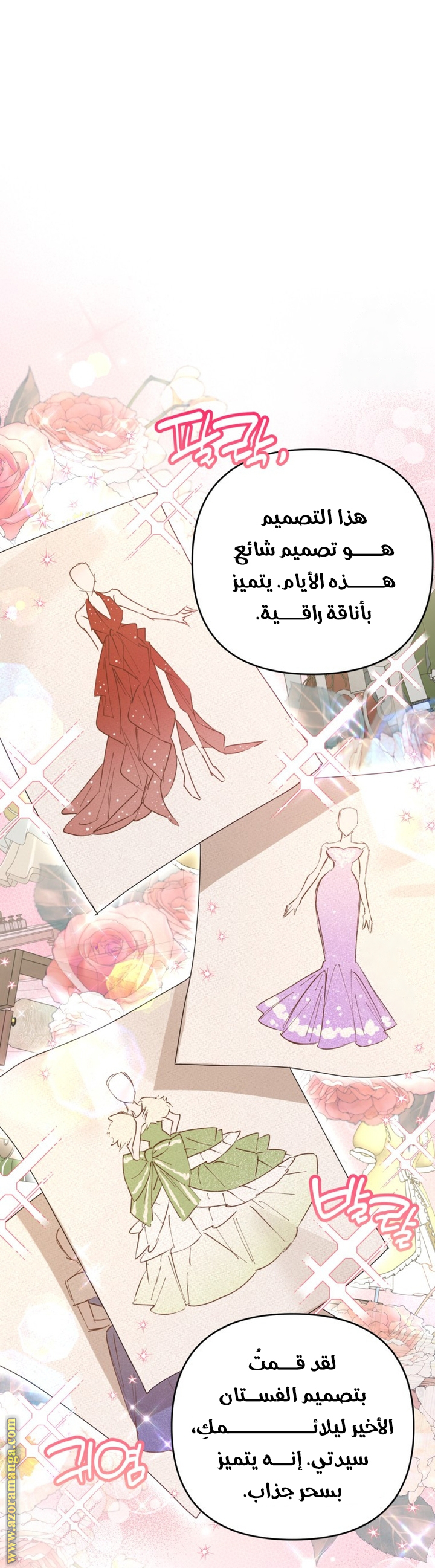 I Thought You Were A Time-Limited Husband الفصل 47 صفحة 20