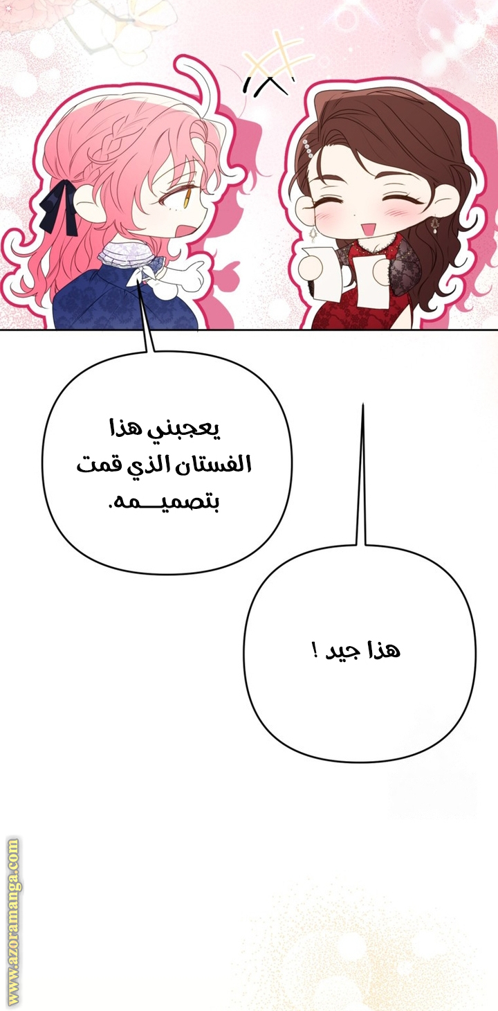 I Thought You Were A Time-Limited Husband الفصل 47 صفحة 21