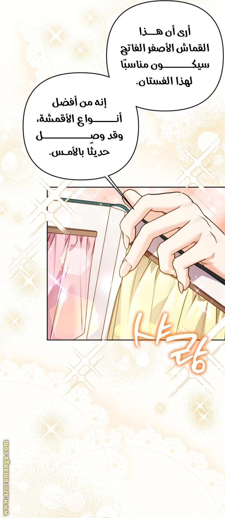 I Thought You Were A Time-Limited Husband الفصل 47 صفحة 22