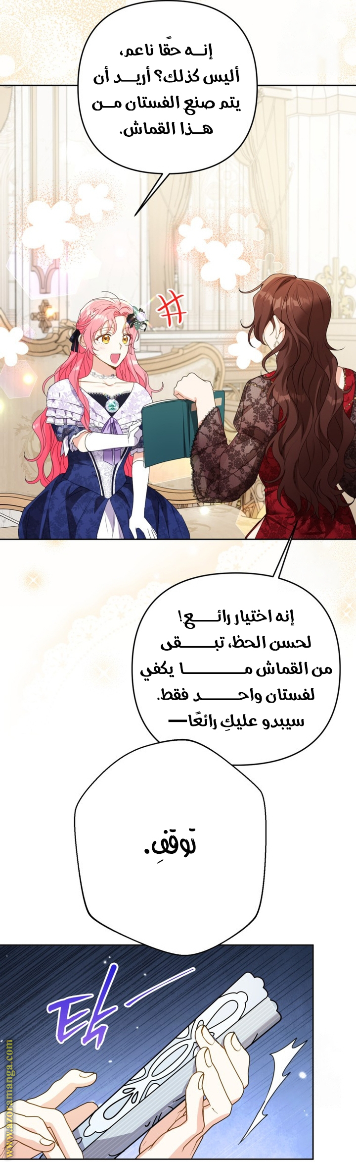 I Thought You Were A Time-Limited Husband الفصل 47 صفحة 23