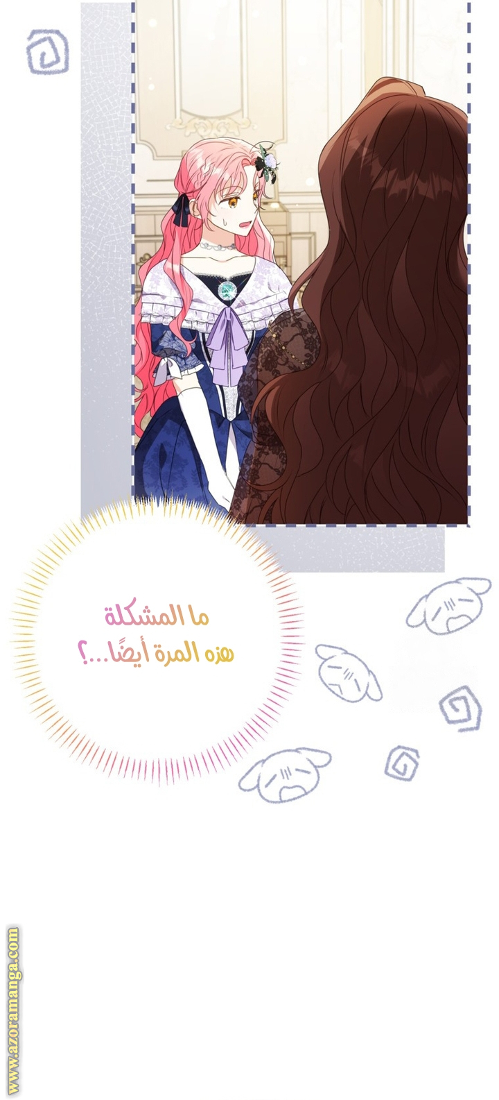 I Thought You Were A Time-Limited Husband الفصل 47 صفحة 25