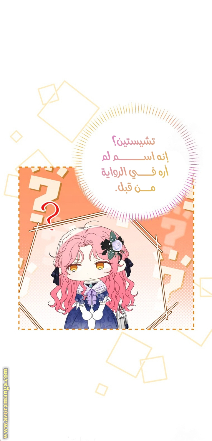 I Thought You Were A Time-Limited Husband الفصل 47 صفحة 27