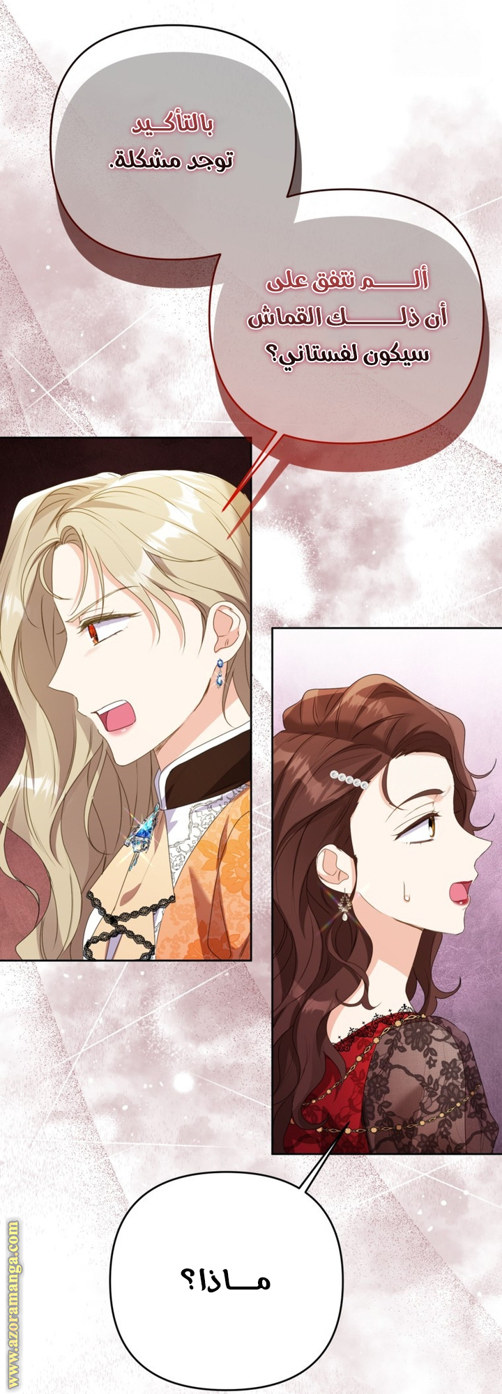 I Thought You Were A Time-Limited Husband الفصل 47 صفحة 28