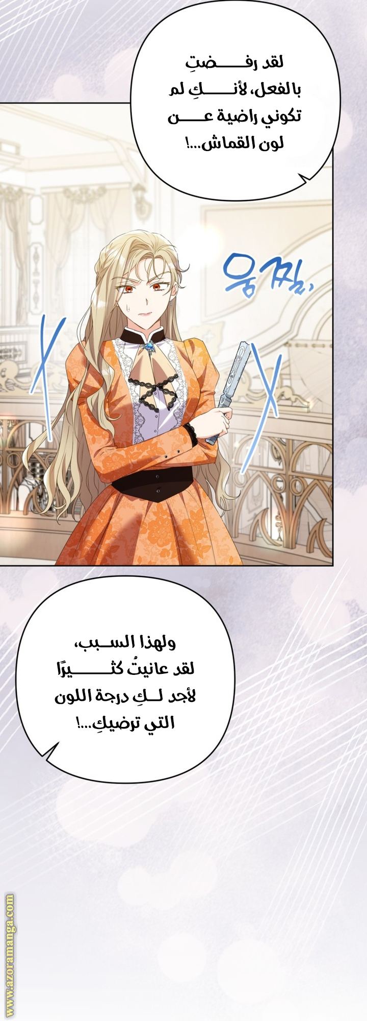 I Thought You Were A Time-Limited Husband الفصل 47 صفحة 30