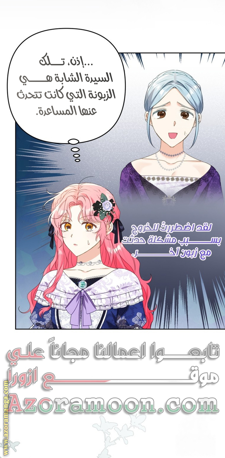 I Thought You Were A Time-Limited Husband الفصل 47 صفحة 31