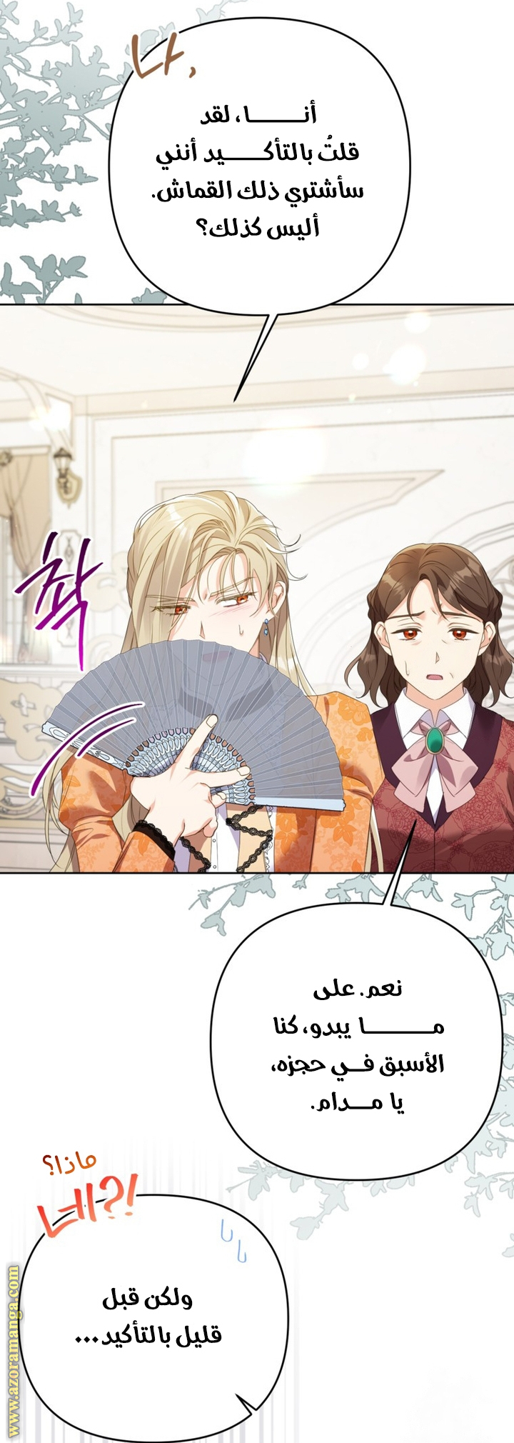 I Thought You Were A Time-Limited Husband الفصل 47 صفحة 32