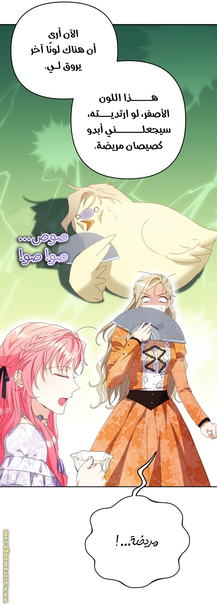 I Thought You Were A Time-Limited Husband الفصل 47 صفحة 35