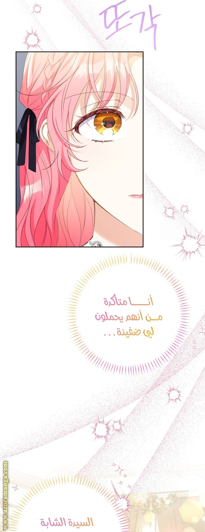 I Thought You Were A Time-Limited Husband الفصل 47 صفحة 38