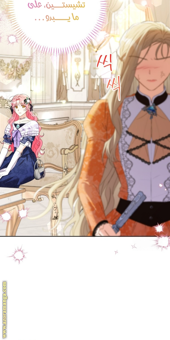 I Thought You Were A Time-Limited Husband الفصل 47 صفحة 39