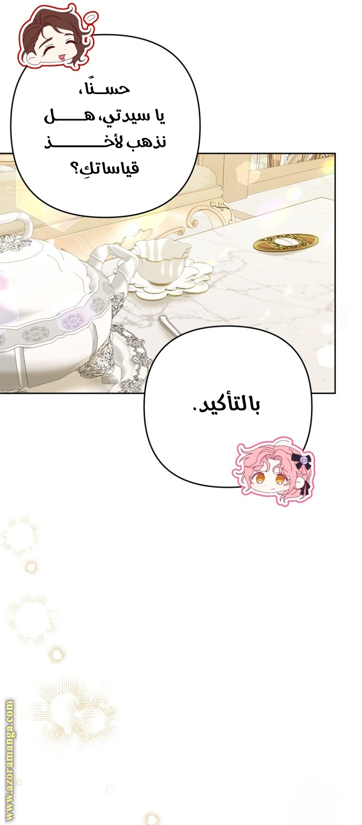 I Thought You Were A Time-Limited Husband الفصل 47 صفحة 40