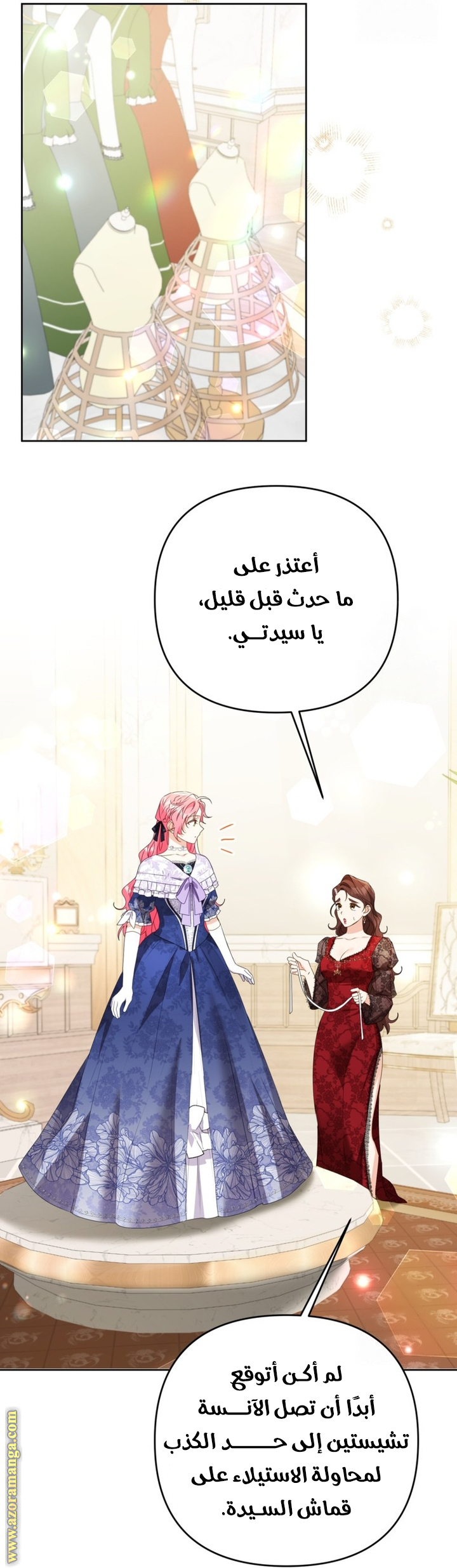 I Thought You Were A Time-Limited Husband الفصل 47 صفحة 41