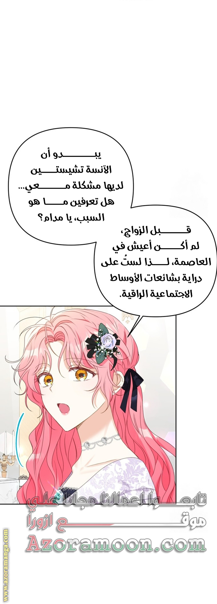 I Thought You Were A Time-Limited Husband الفصل 47 صفحة 42