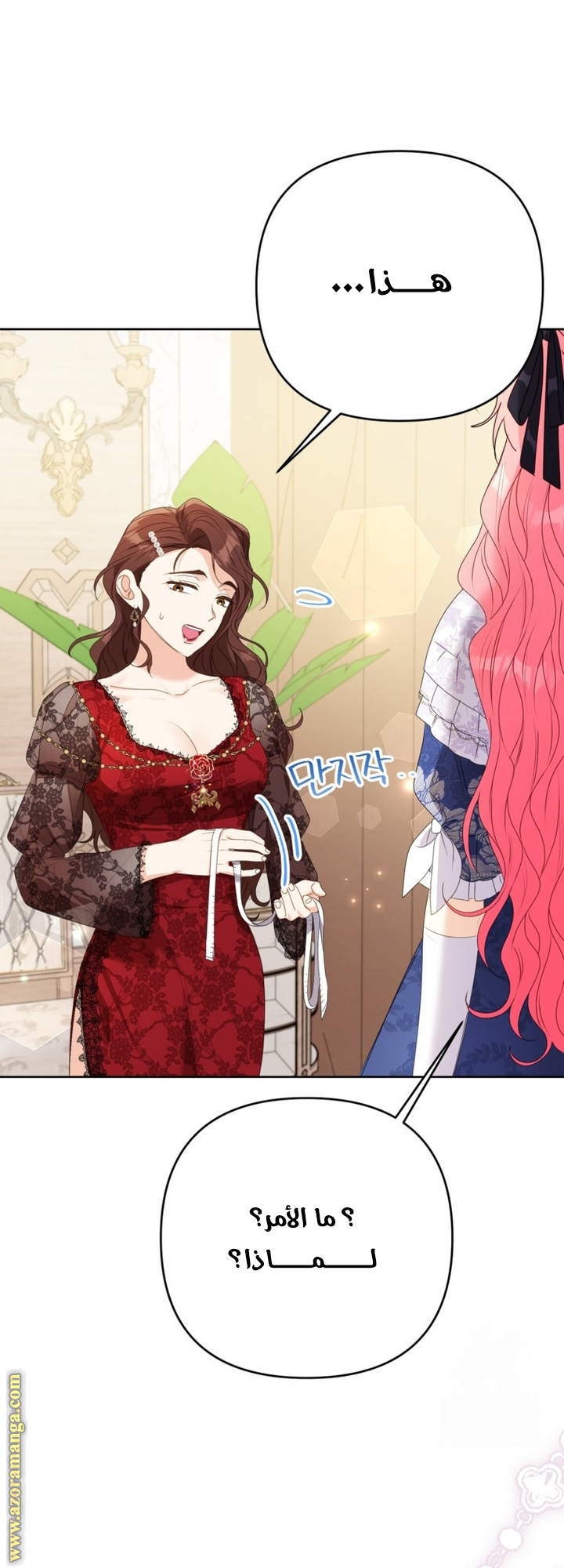 I Thought You Were A Time-Limited Husband الفصل 47 صفحة 43