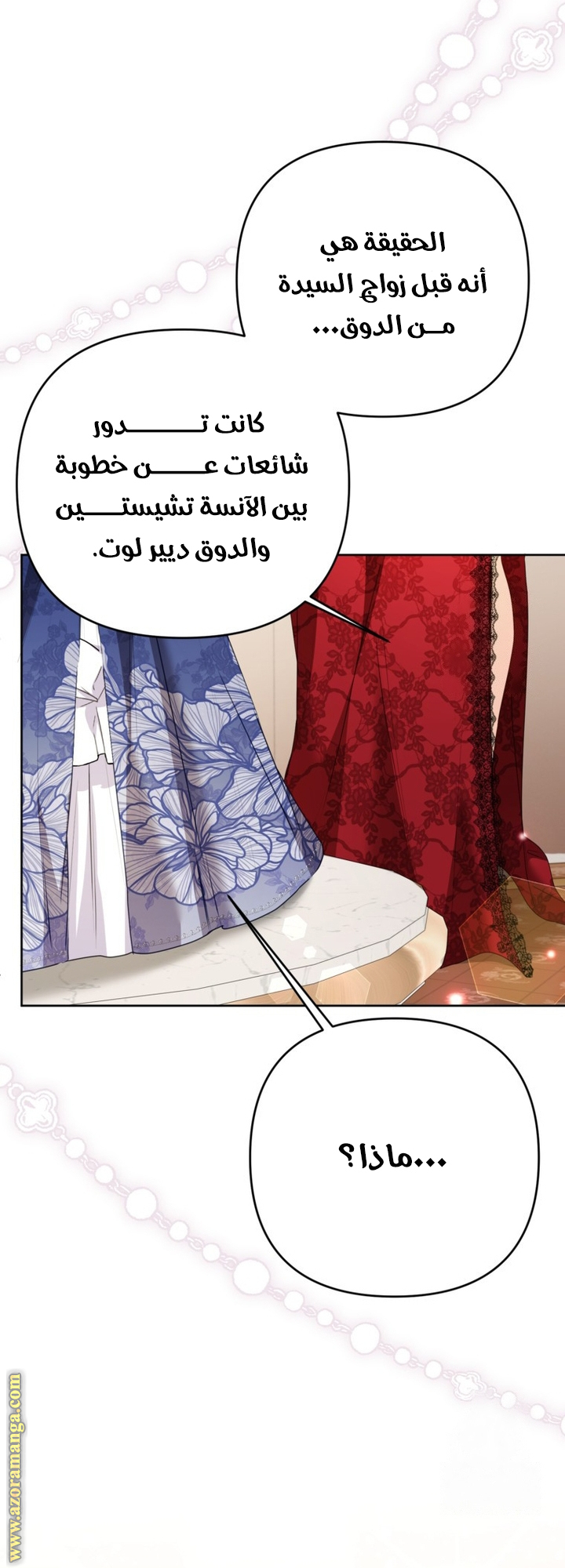 I Thought You Were A Time-Limited Husband الفصل 47 صفحة 44