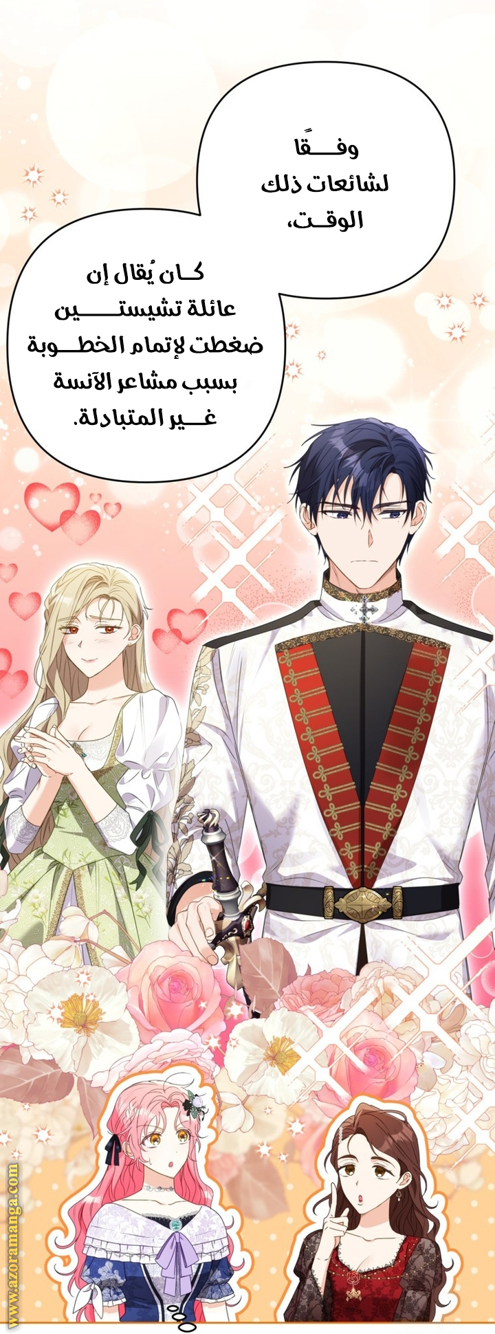 I Thought You Were A Time-Limited Husband الفصل 47 صفحة 45