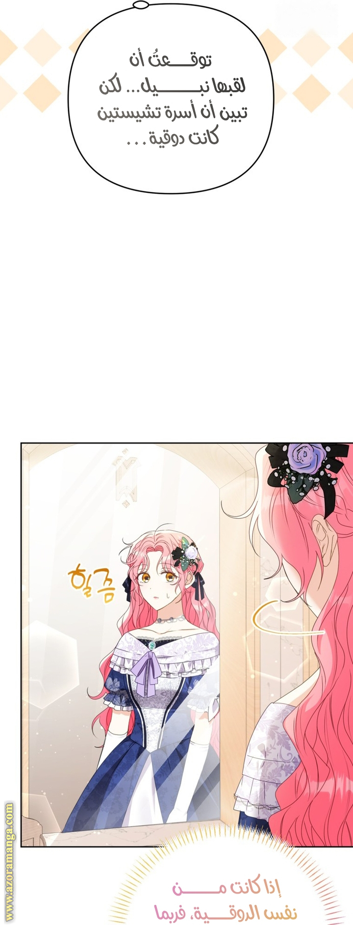 I Thought You Were A Time-Limited Husband الفصل 47 صفحة 46