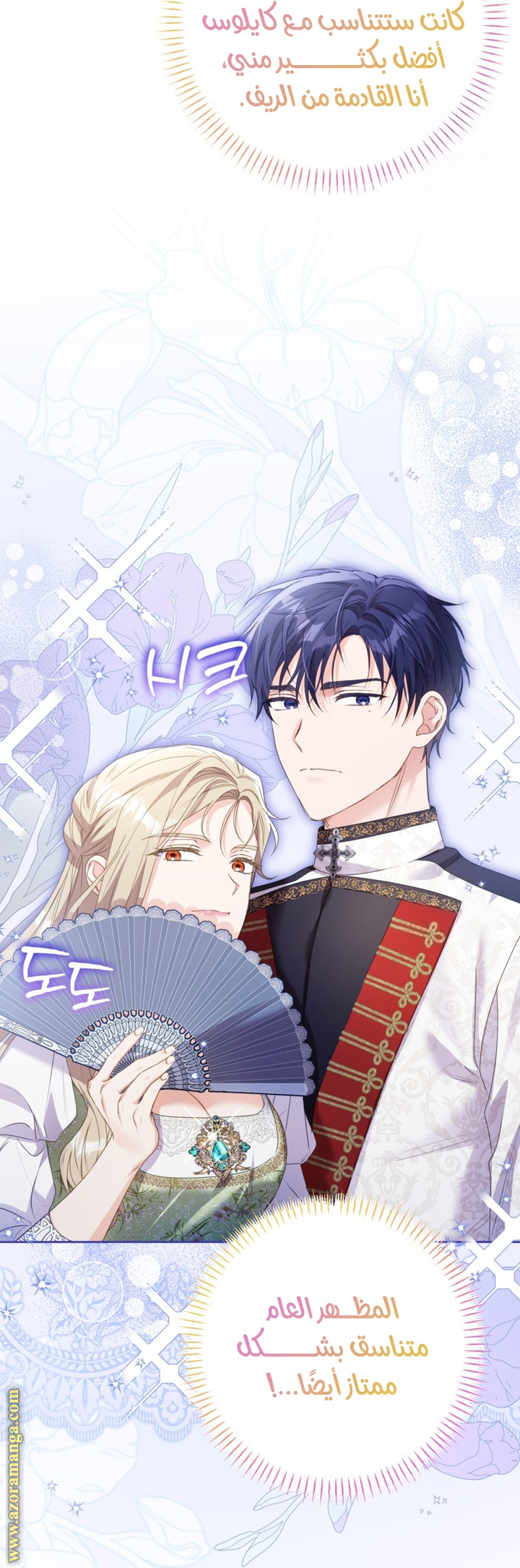 I Thought You Were A Time-Limited Husband الفصل 47 صفحة 47