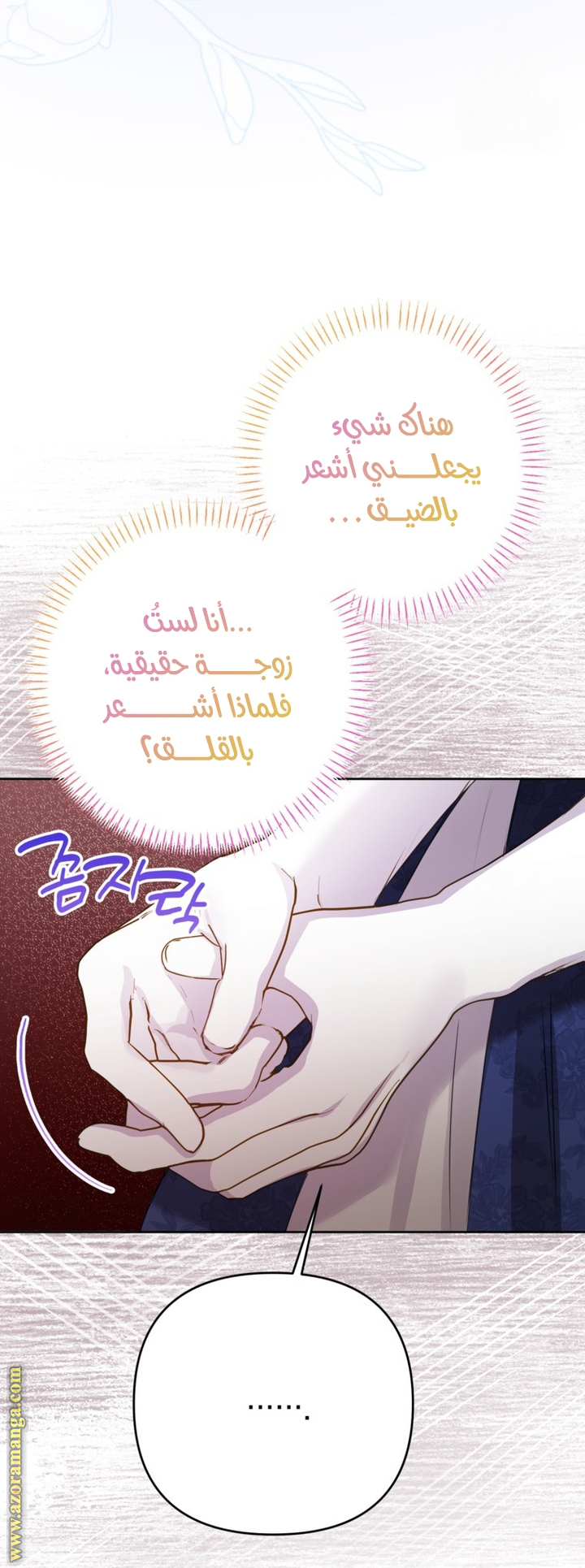 I Thought You Were A Time-Limited Husband الفصل 47 صفحة 48