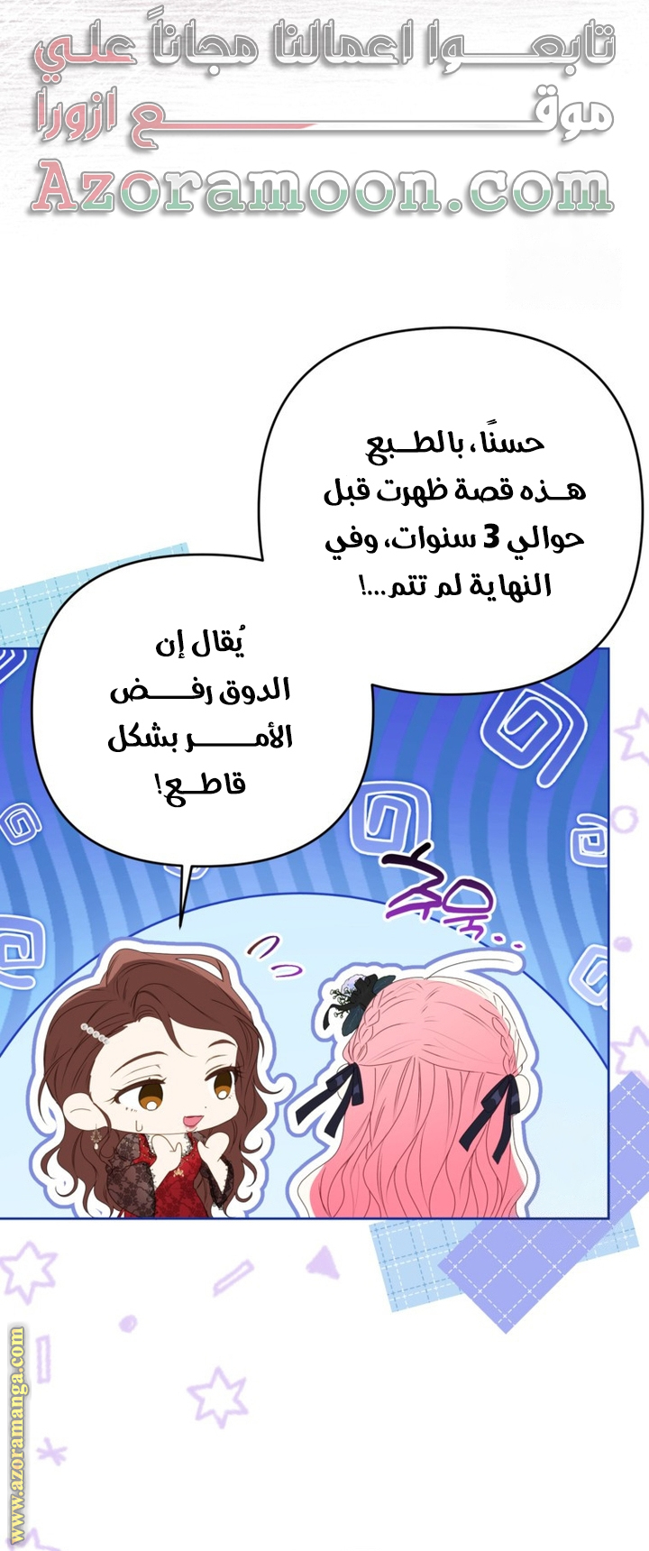 I Thought You Were A Time-Limited Husband الفصل 47 صفحة 49