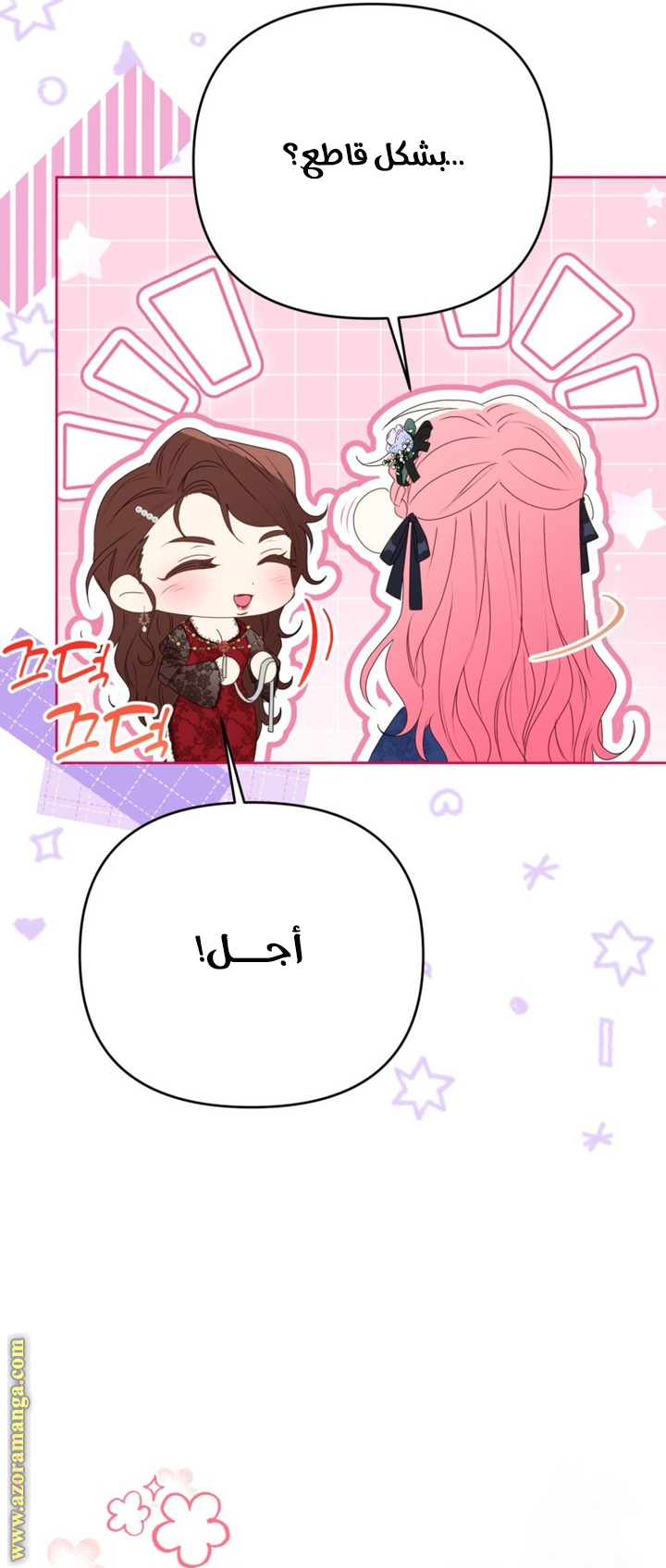 I Thought You Were A Time-Limited Husband الفصل 47 صفحة 50