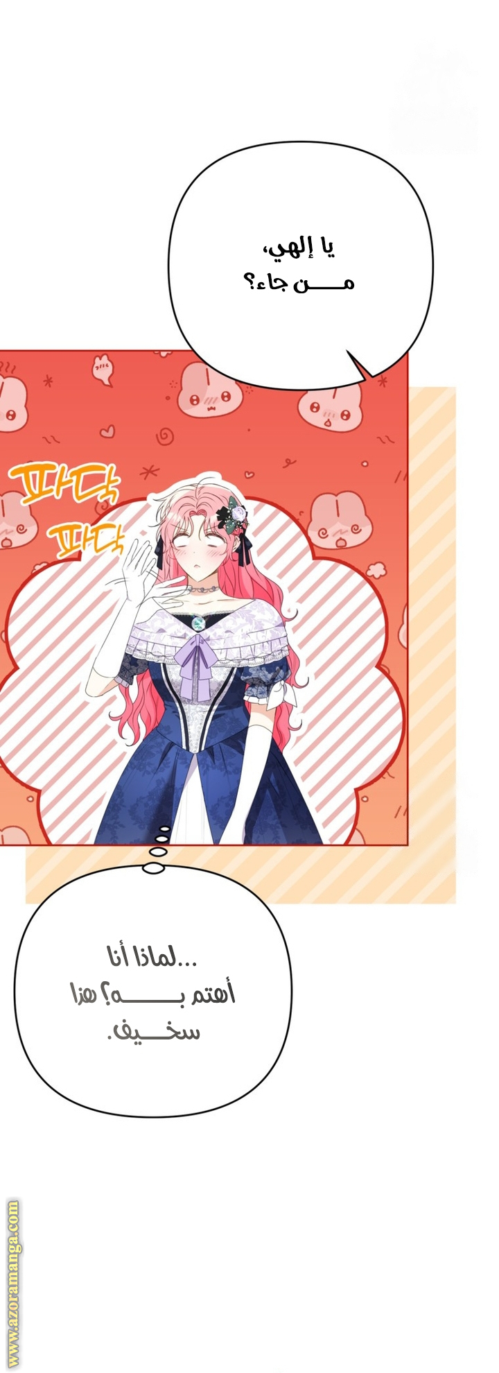 I Thought You Were A Time-Limited Husband الفصل 47 صفحة 53