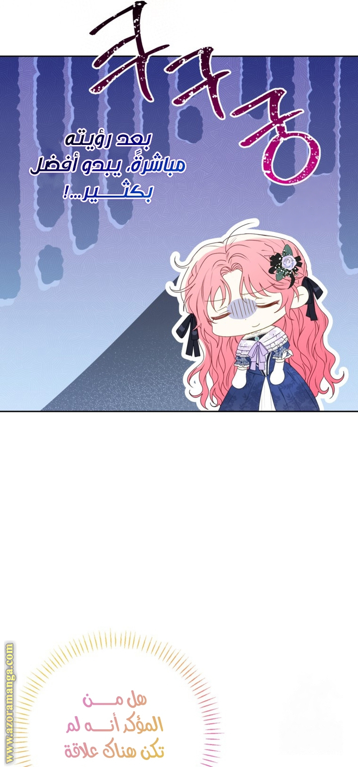 I Thought You Were A Time-Limited Husband الفصل 47 صفحة 58