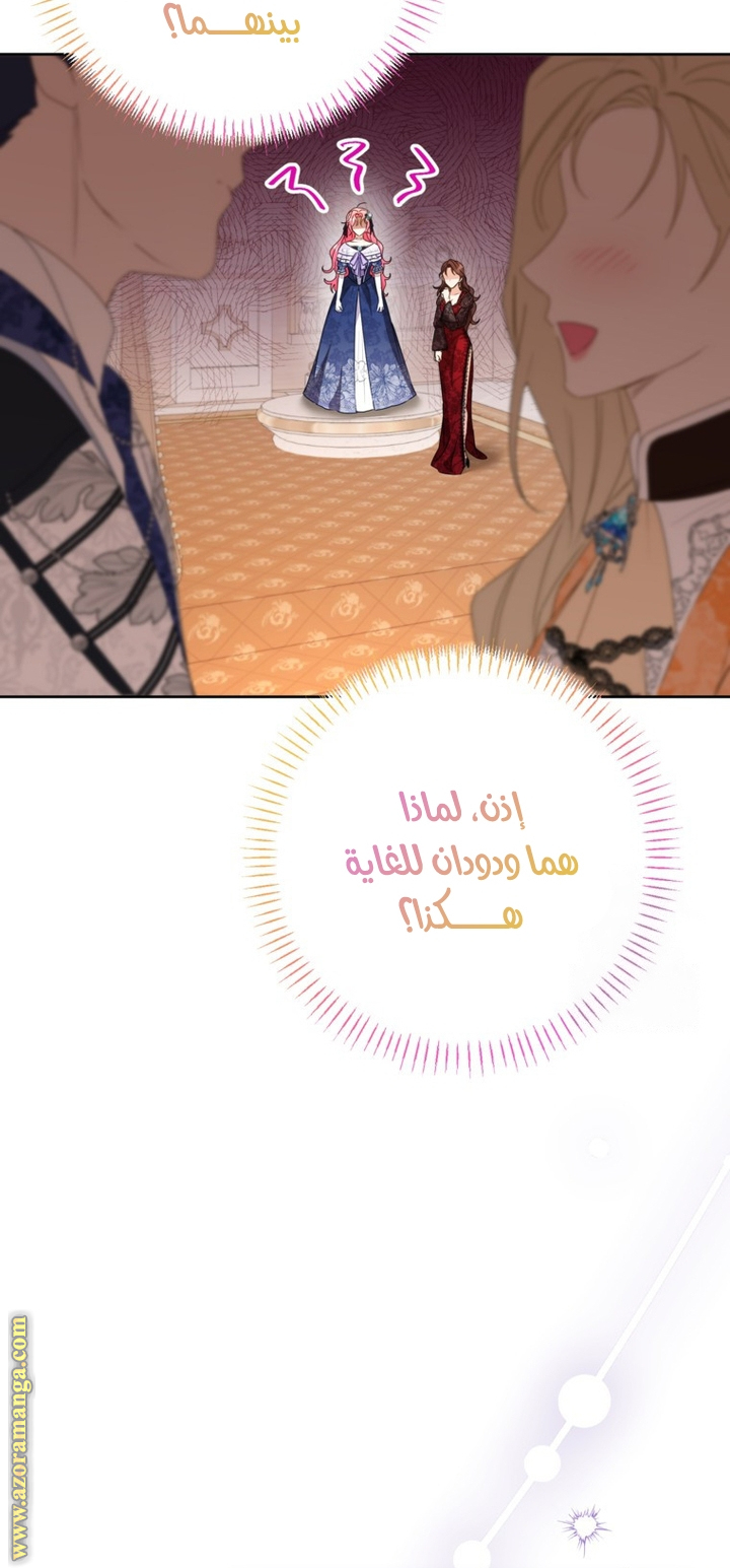 I Thought You Were A Time-Limited Husband الفصل 47 صفحة 59