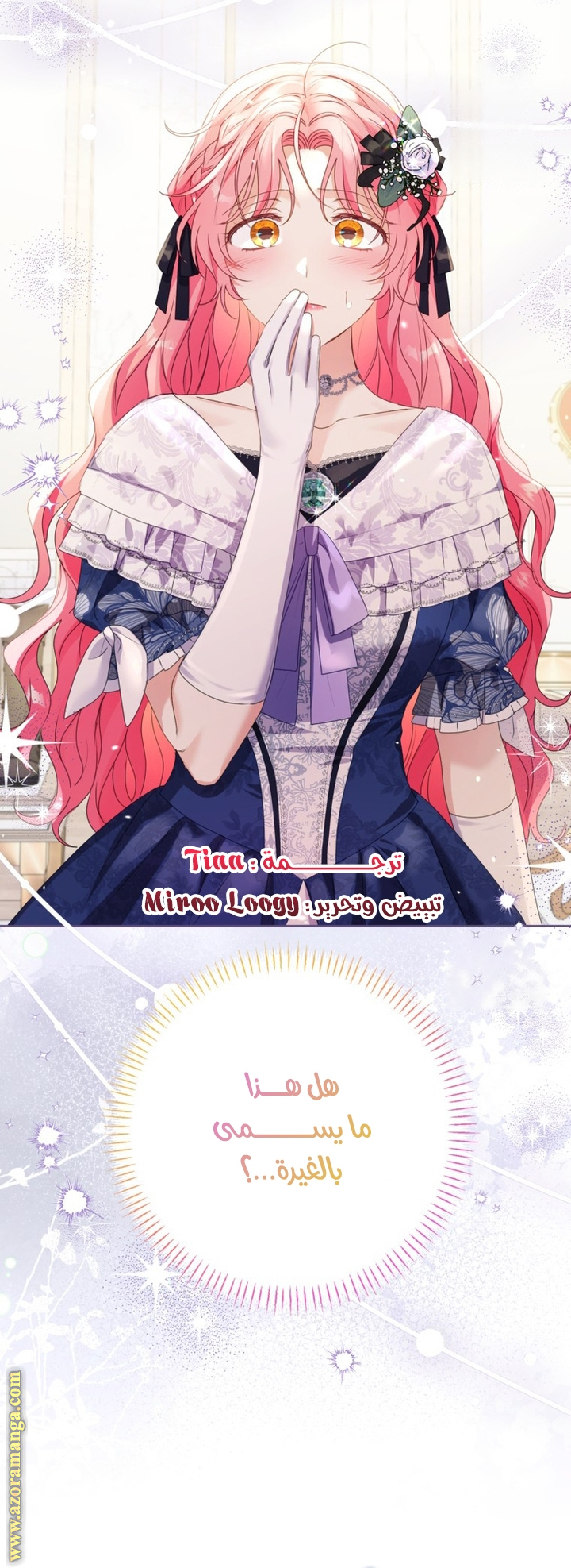 I Thought You Were A Time-Limited Husband الفصل 47 صفحة 61