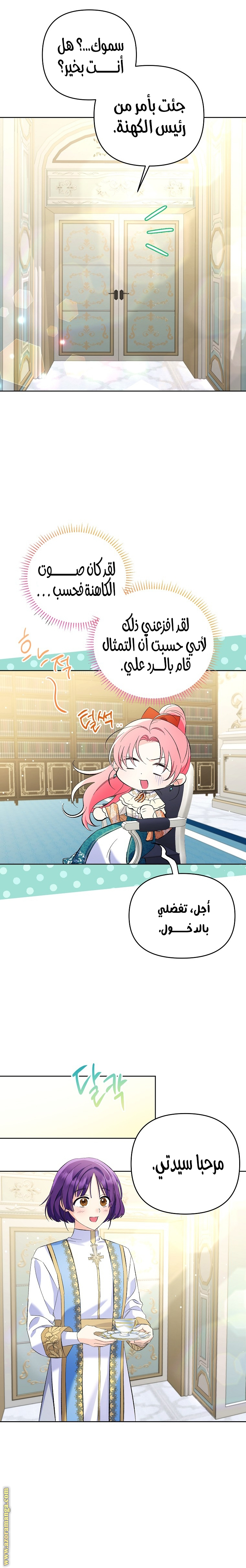 I Thought You Were A Time-Limited Husband الفصل 14 صفحة 7